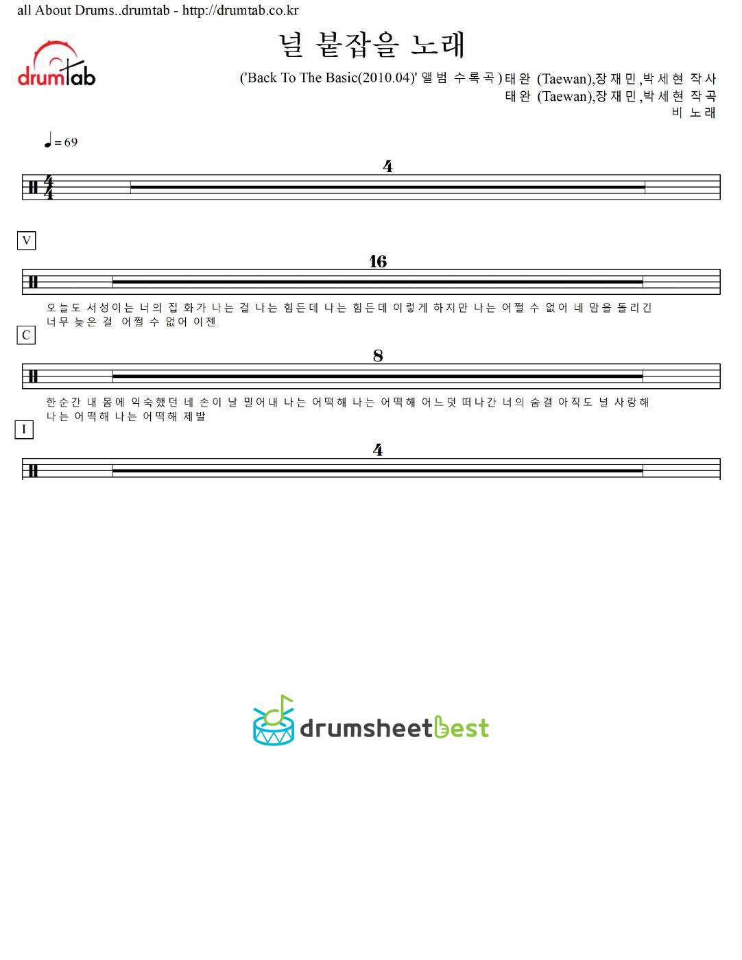 널 붙잡을 노래 preview page 1