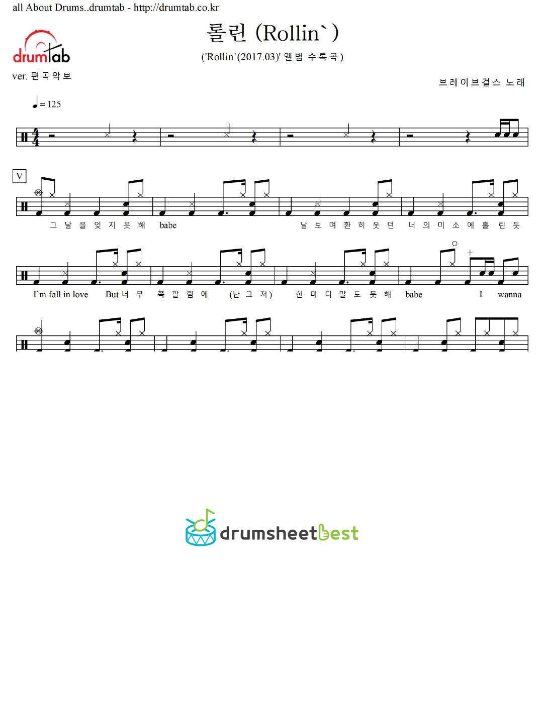 롤린 (Rollin') preview page 1