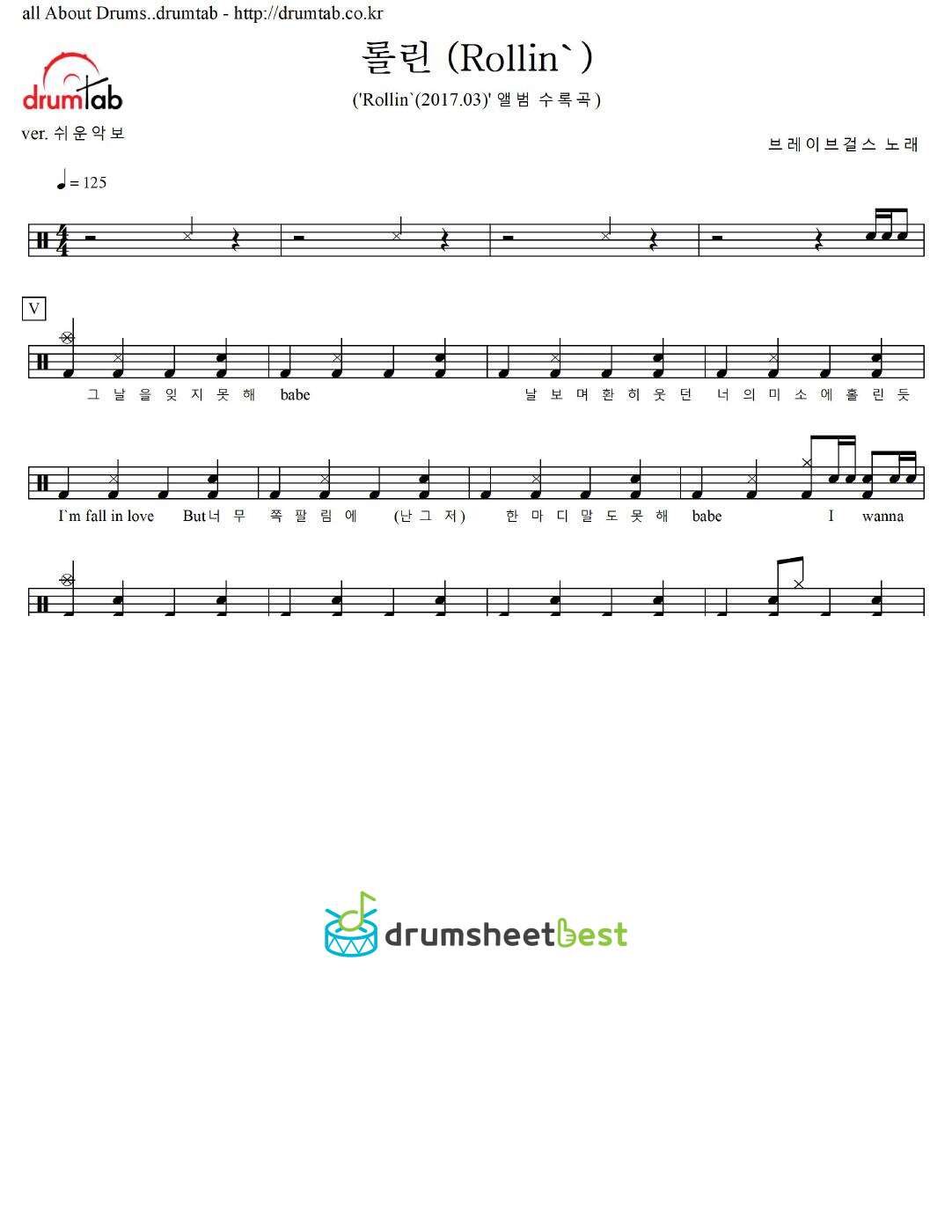 롤린 (Rollin') preview page 1