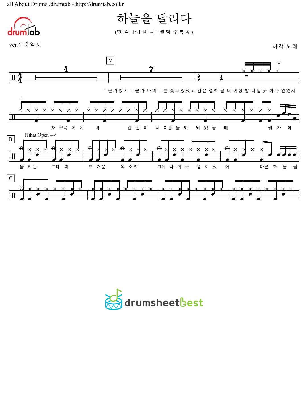 하늘을 달리다 (Running In The Sky) preview page 1