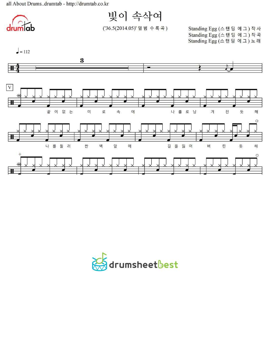 빛이 속삭여 preview page 1