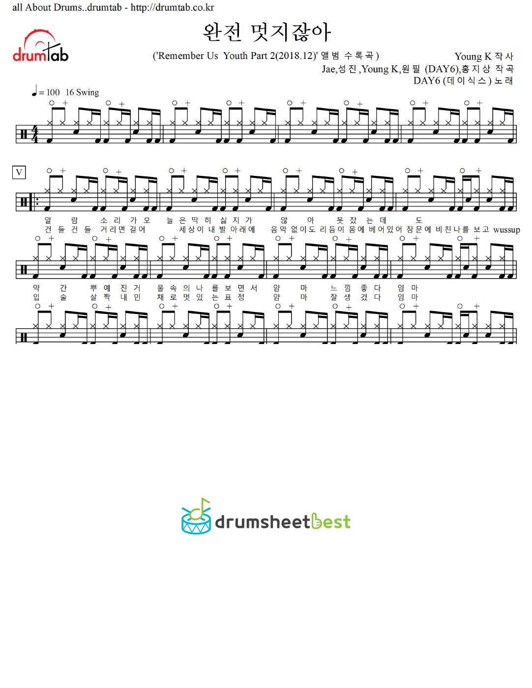 완전 멋지잖아 preview page 1