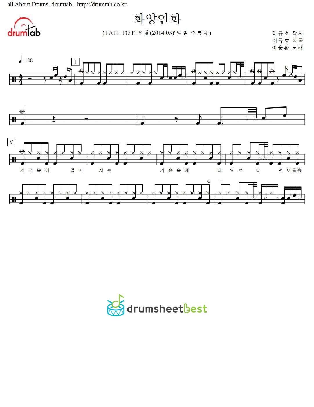 화양연화 preview page 1