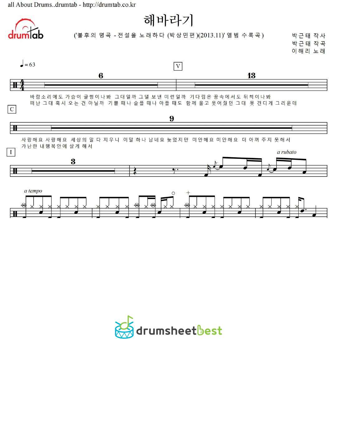 해바라기 preview page 1