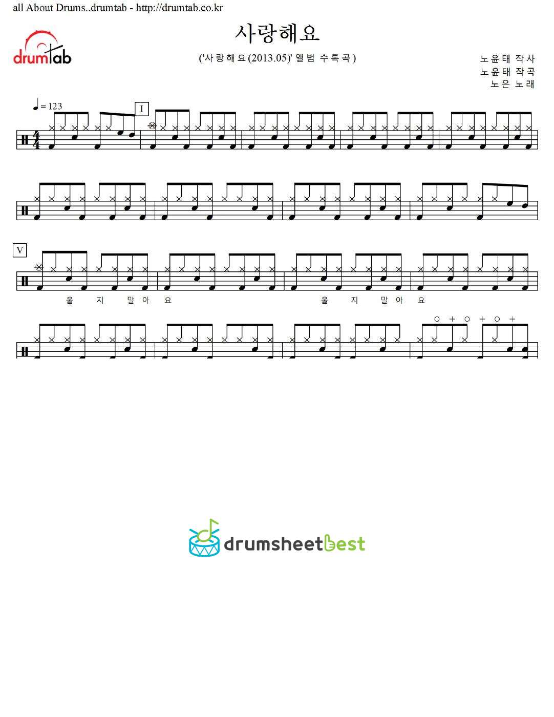 사랑해요 preview page 1