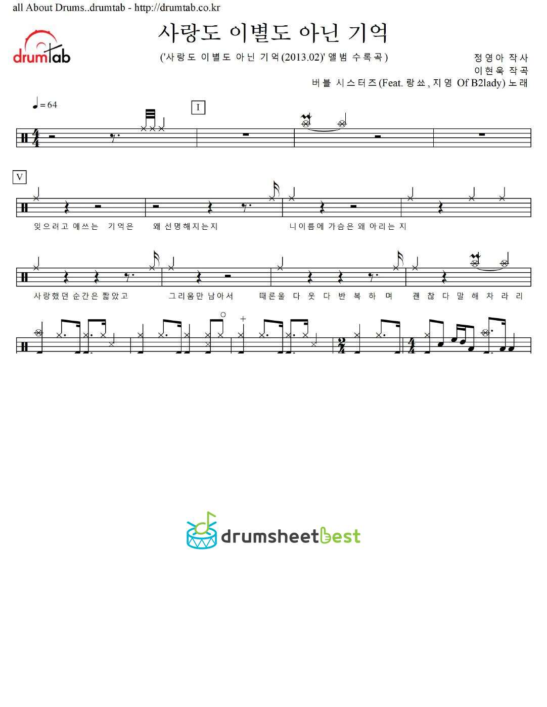 사랑도 이별도 아닌 기억 (Feat. 랑쑈, 지영 Of B2lady) preview page 1