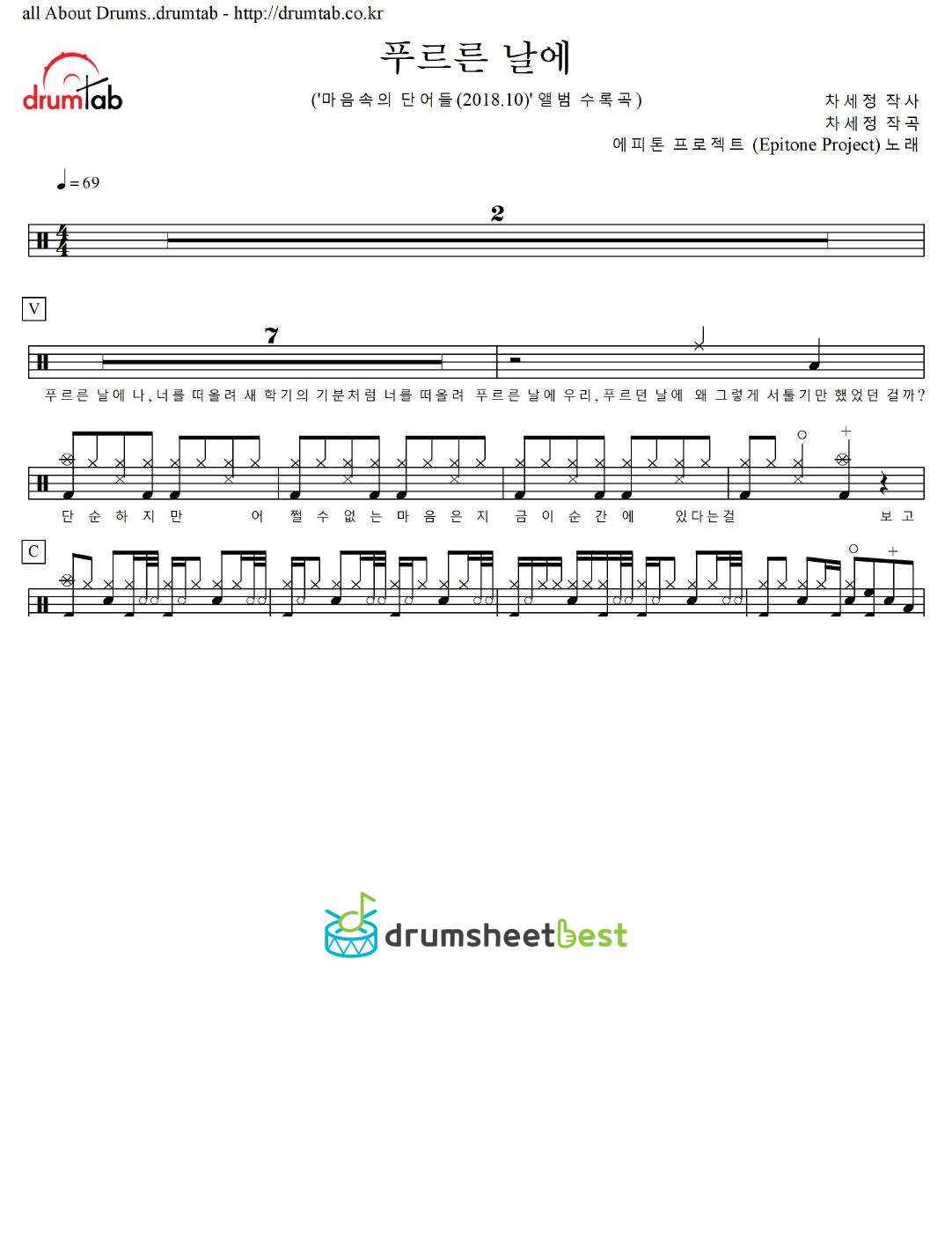 푸르른 날에 preview page 1