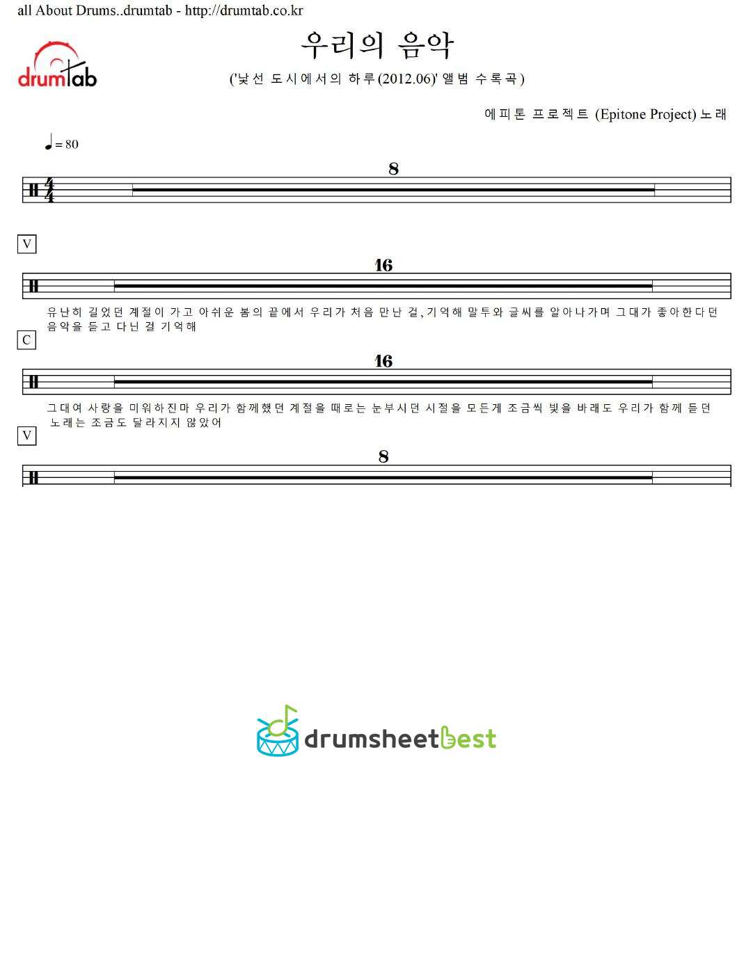 우리의 음악 preview page 1
