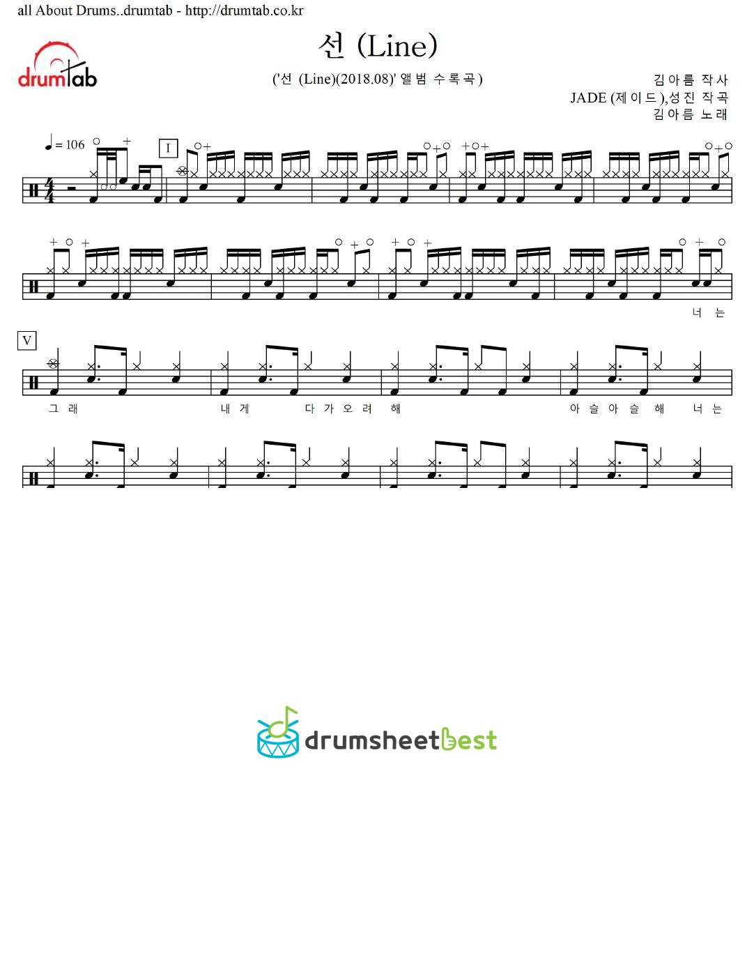 선 (Line) preview page 1