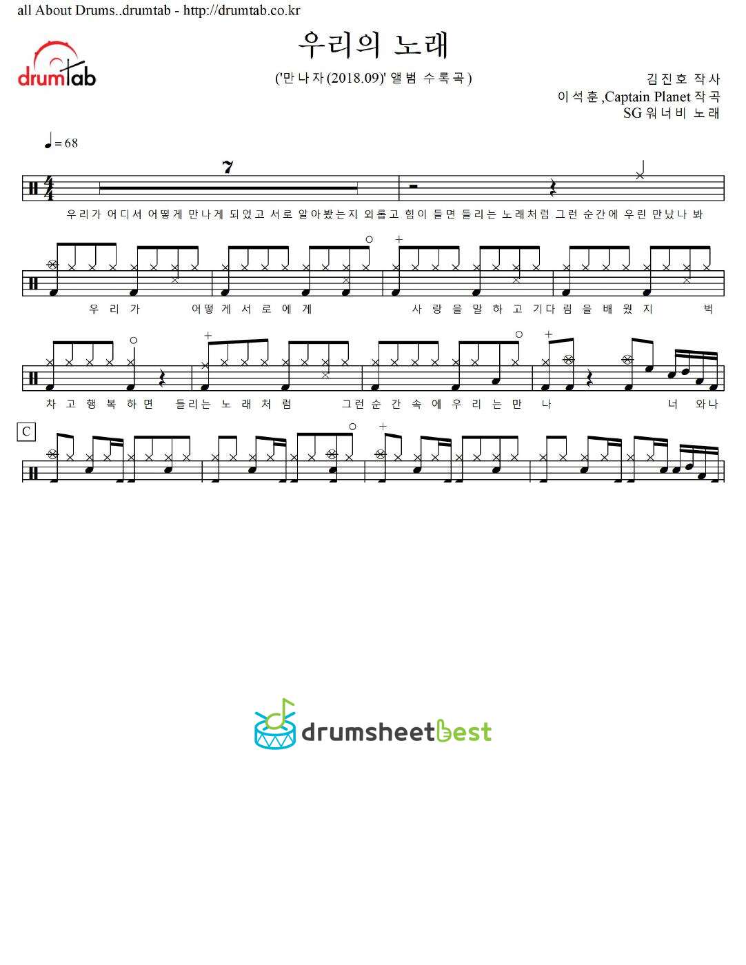 우리의 노래 preview page 1