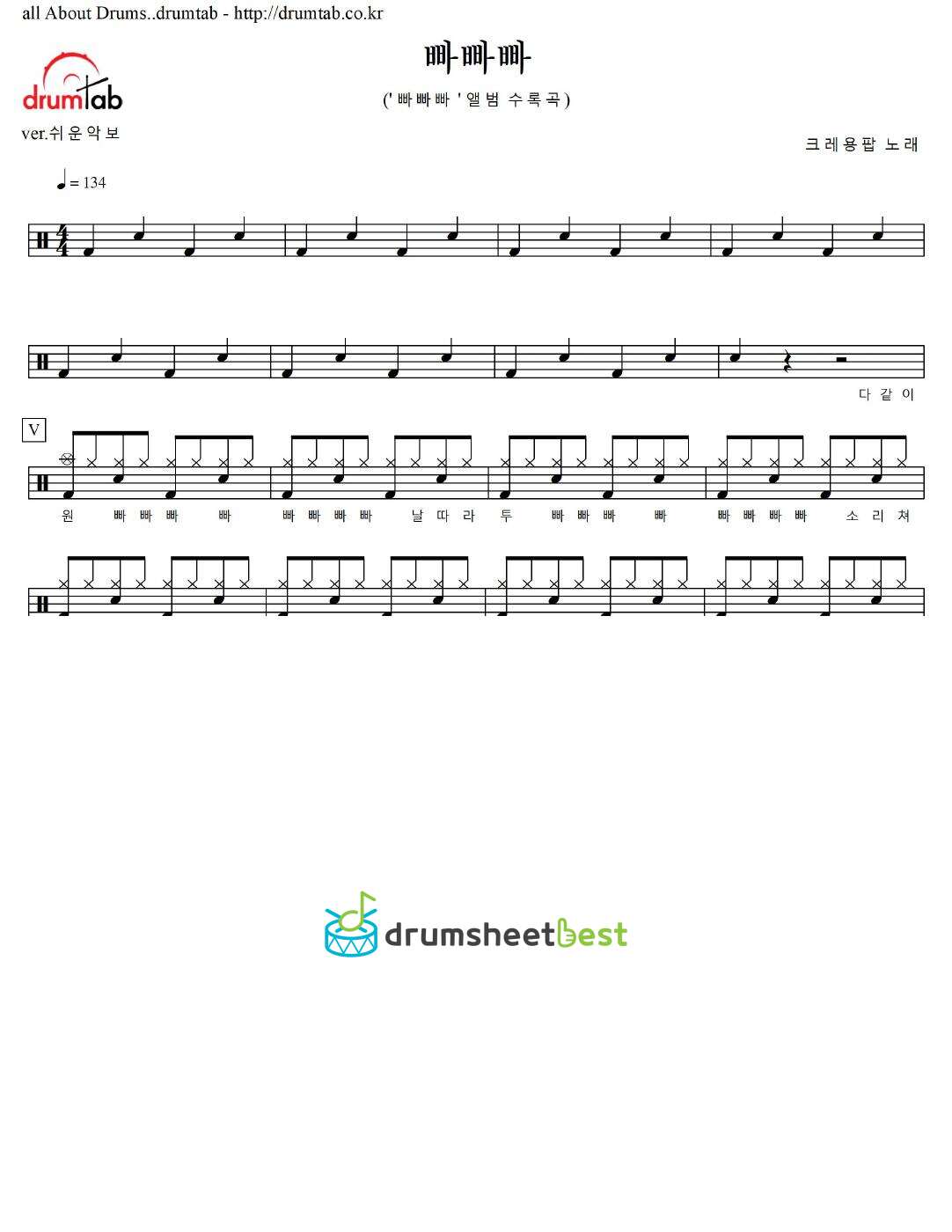 빠빠빠 preview page 1