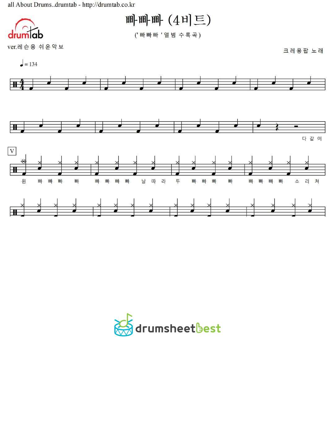 빠빠빠(4비트) preview page 1