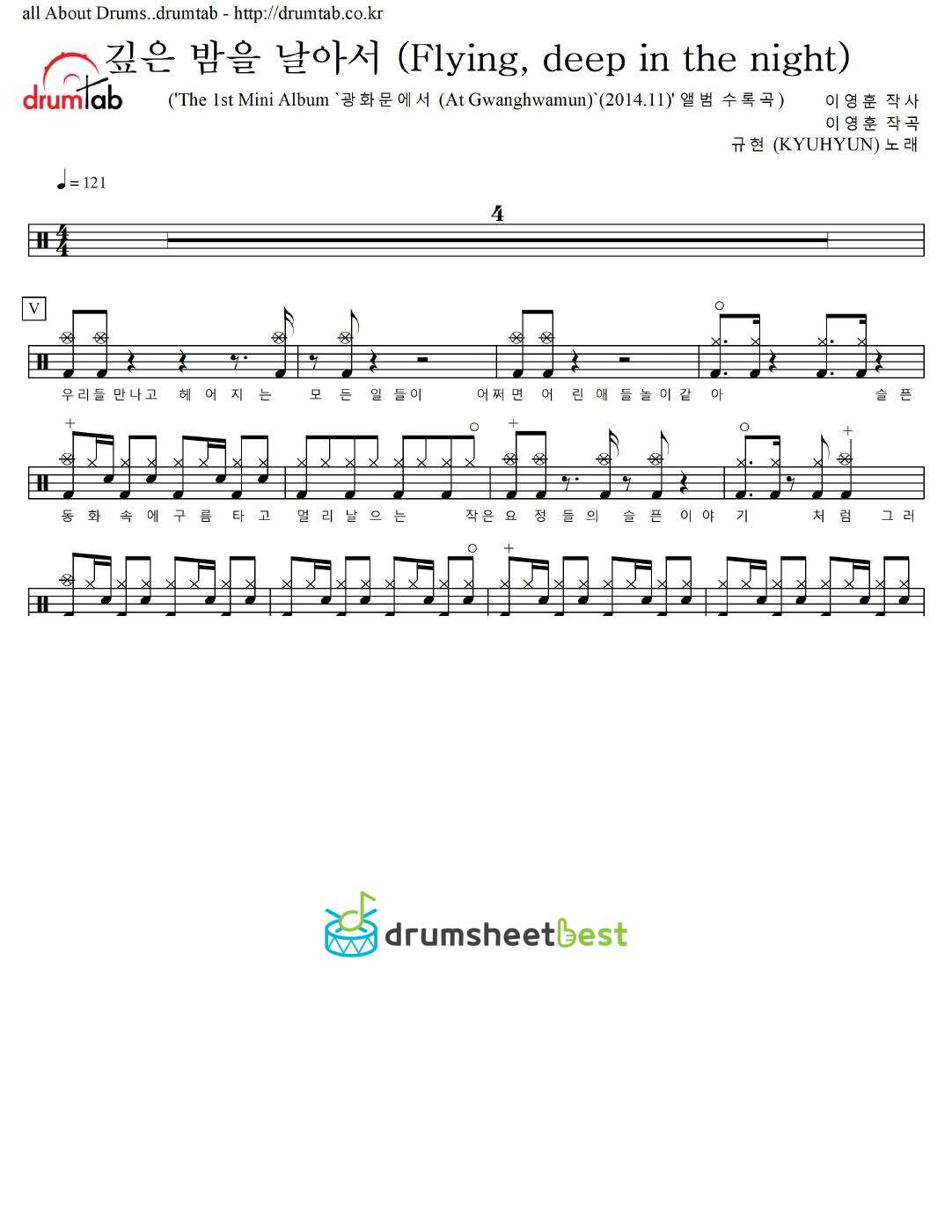 깊은 밤을 날아서 (Flying, deep in the night) preview page 1