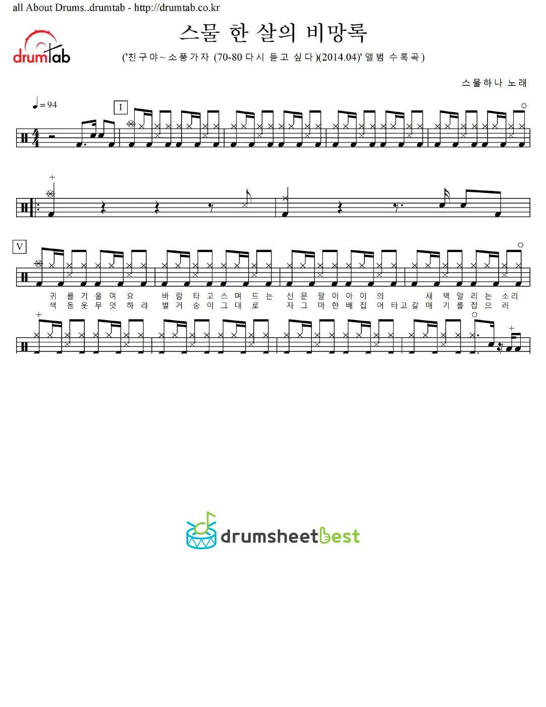 스물 한 살의 비망록 preview page 1