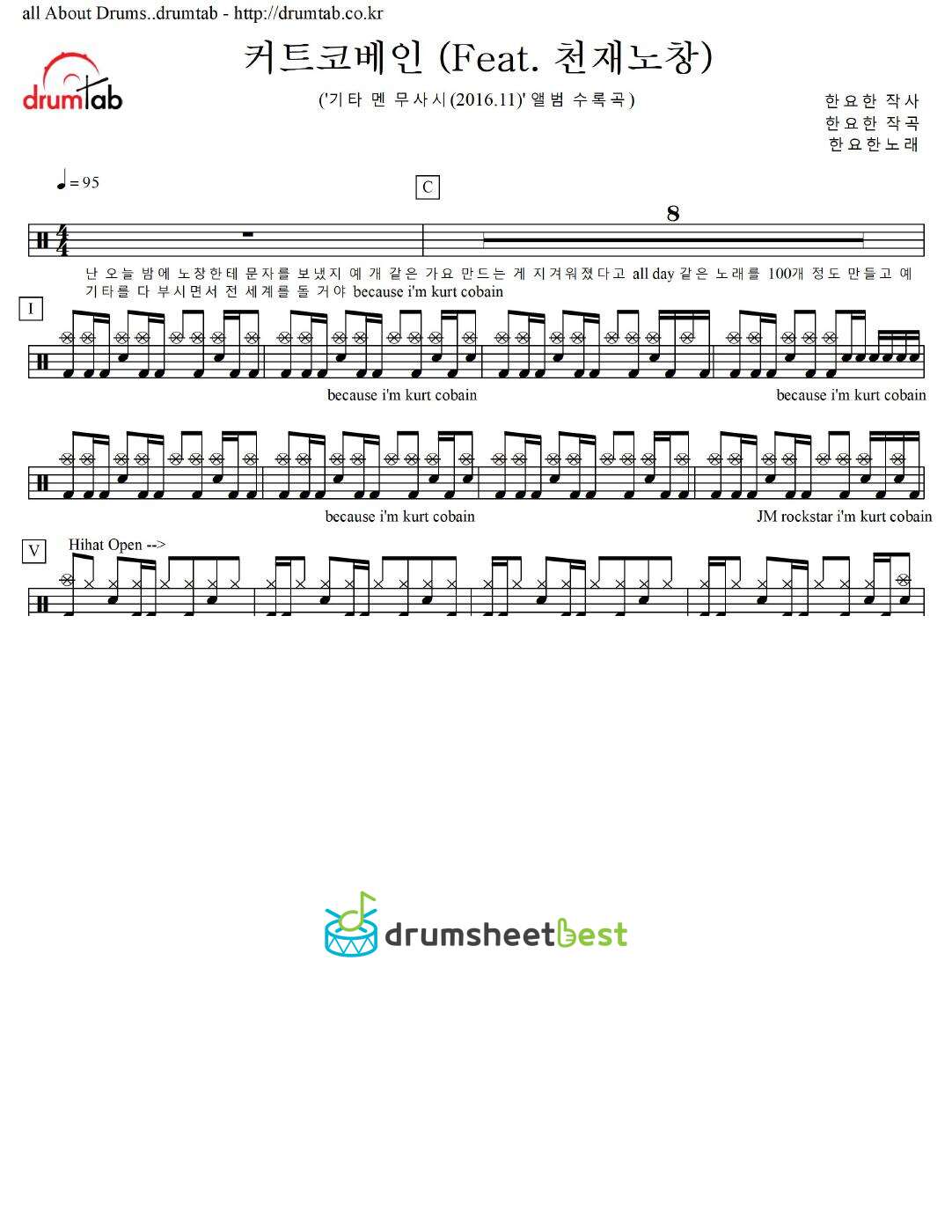 커트코베인 (Feat. 천재노창) preview page 1