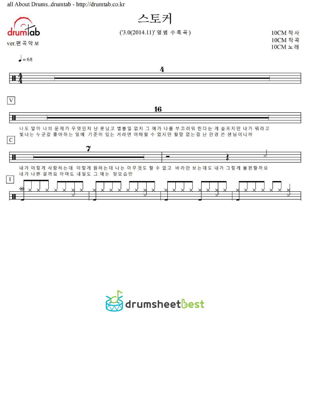 스토커 preview page 1