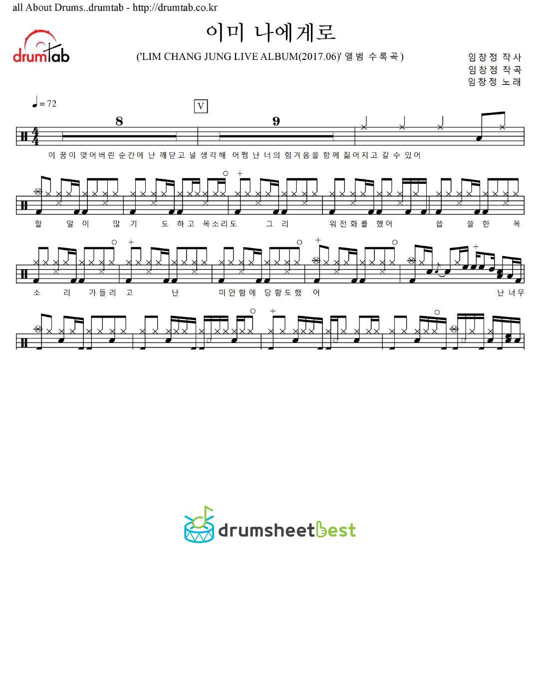 이미 나에게로 preview page 1