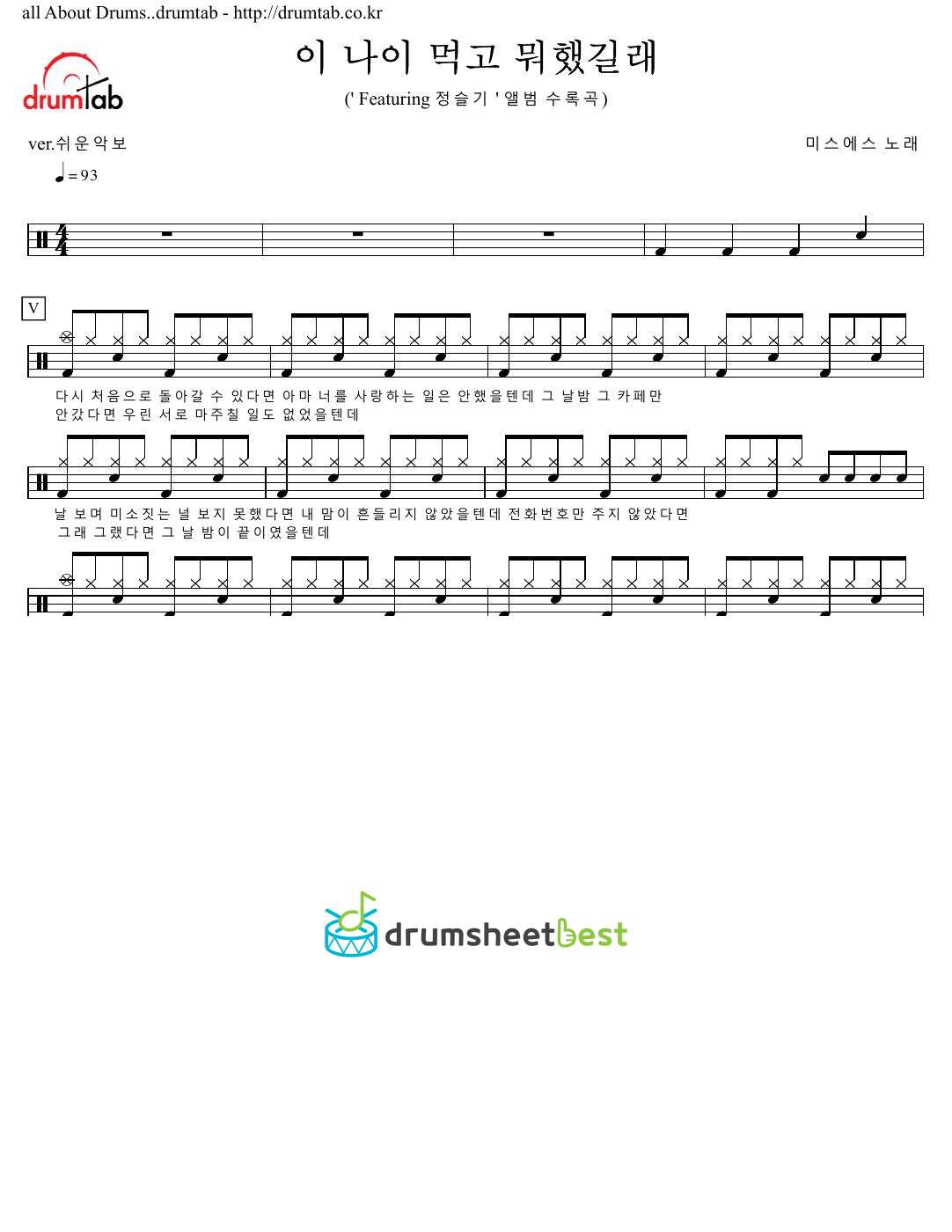 이 나이 먹고 뭐했길래 (Older & None the Wiser) preview page 1