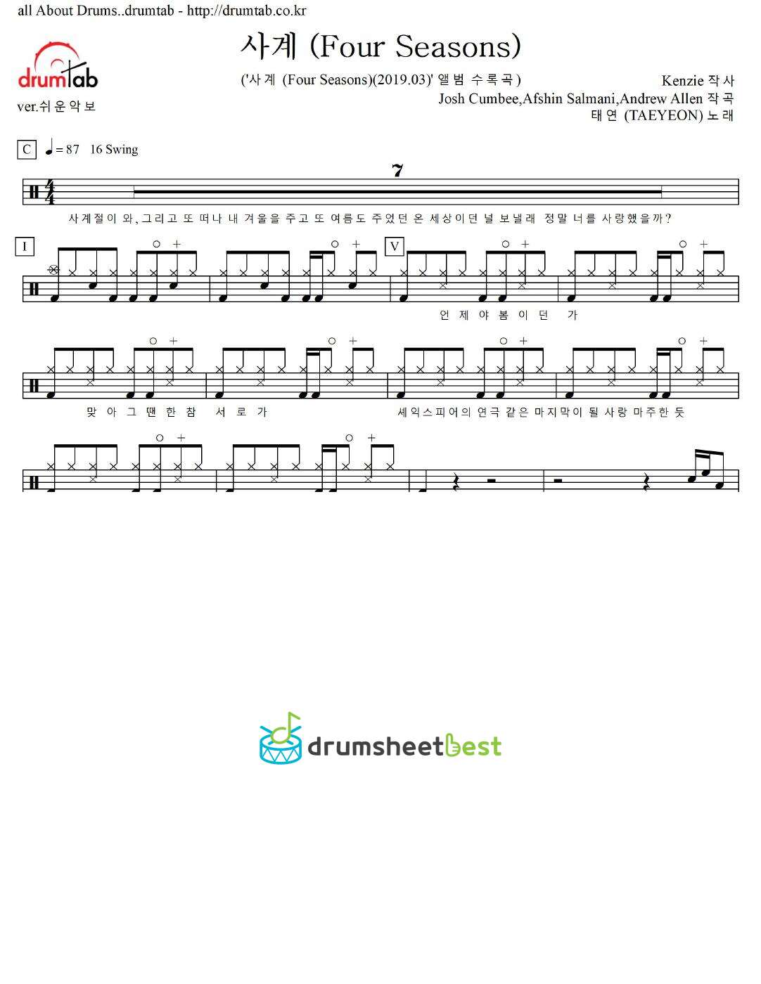 사계 (Four Seasons) preview page 1