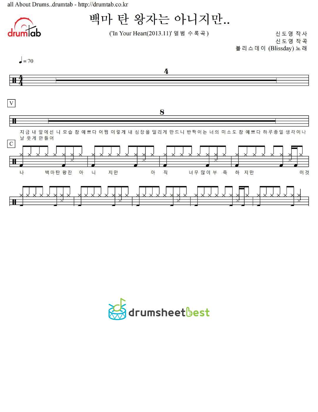 백마 탄 왕자는 아니지만.. preview page 1
