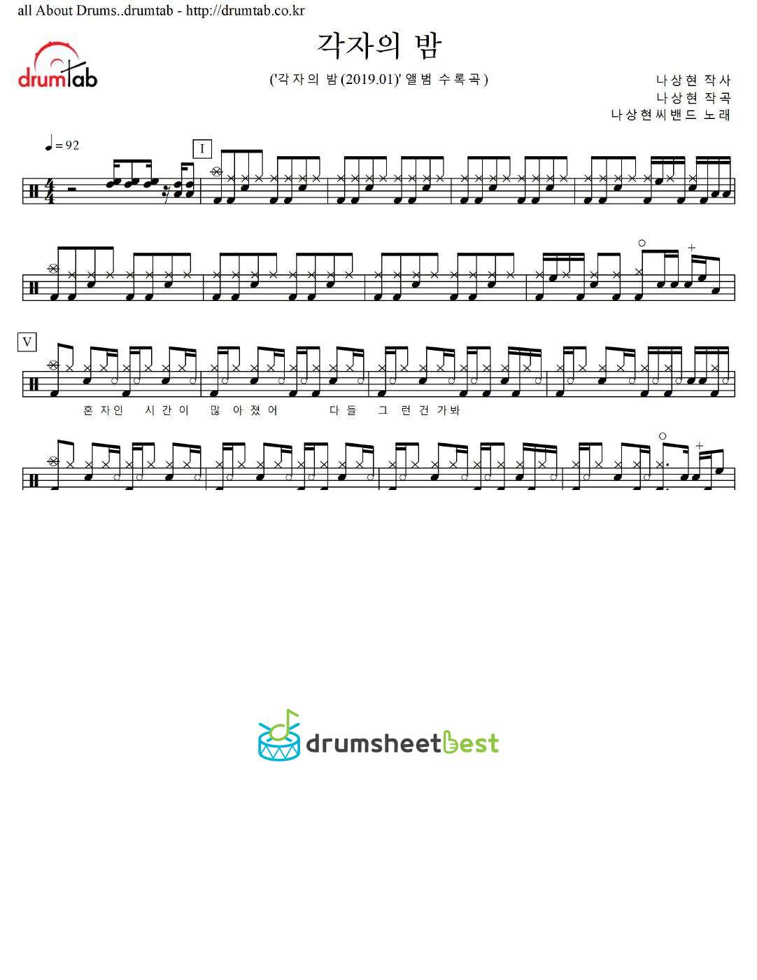 각자의 밤 (Nights) preview page 1