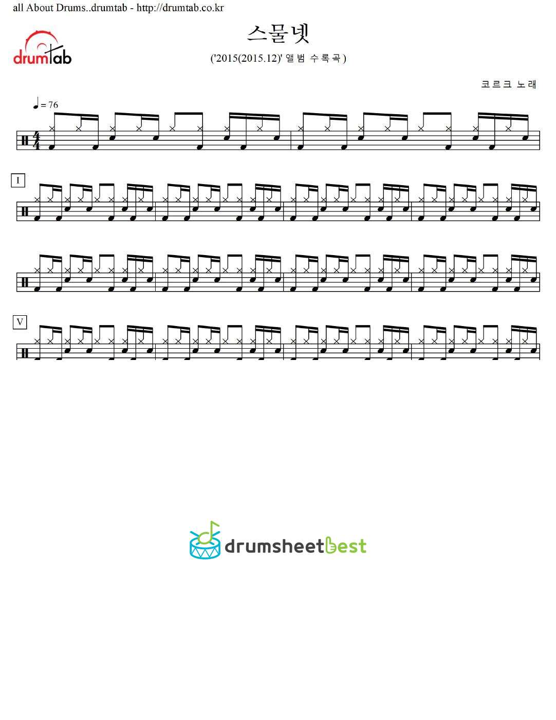 스물넷 preview page 1