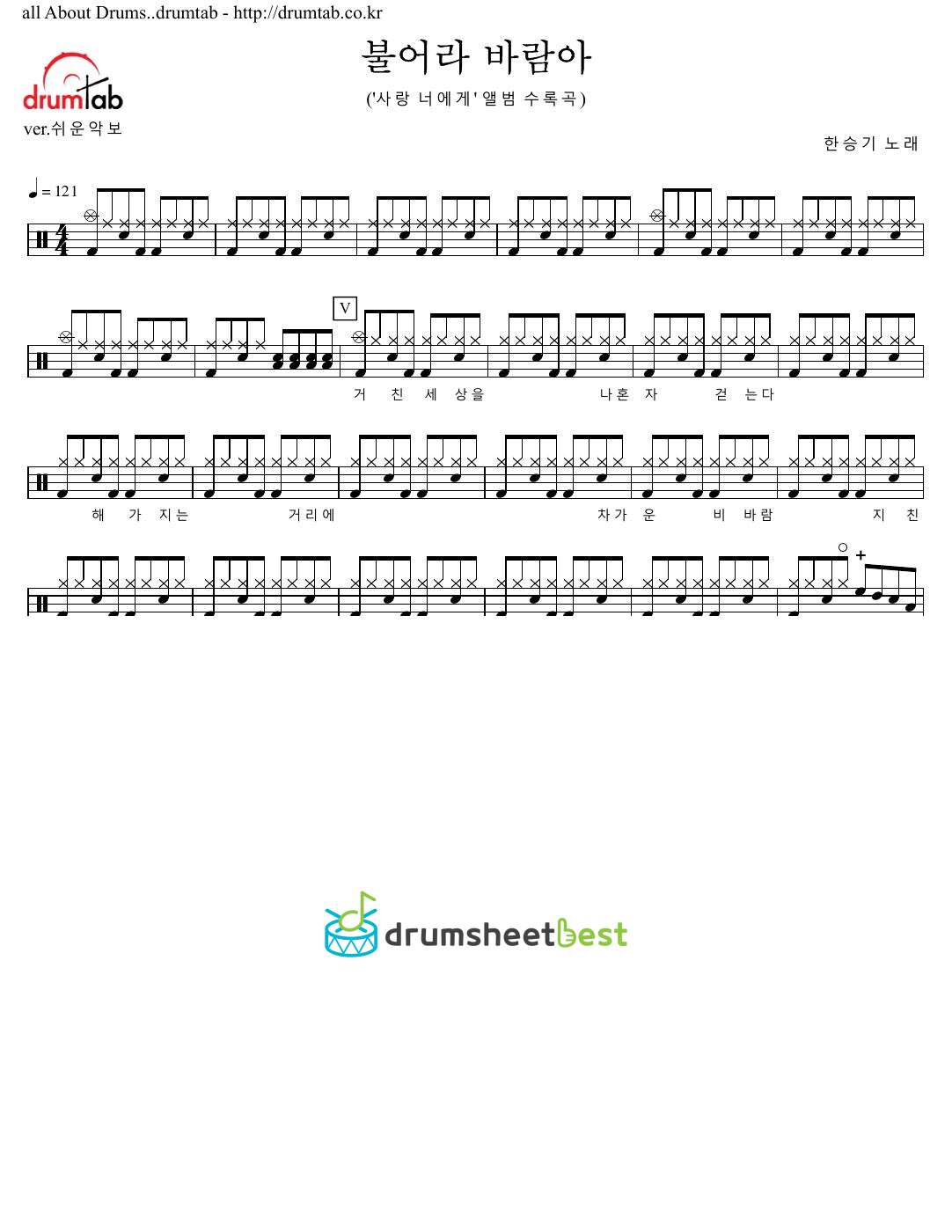 불어라 바람아 (Let The Wind Blow) preview page 1