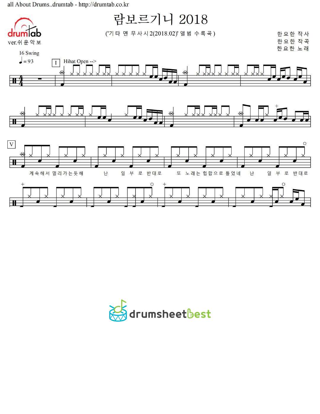 람보르기니 2018 preview page 1