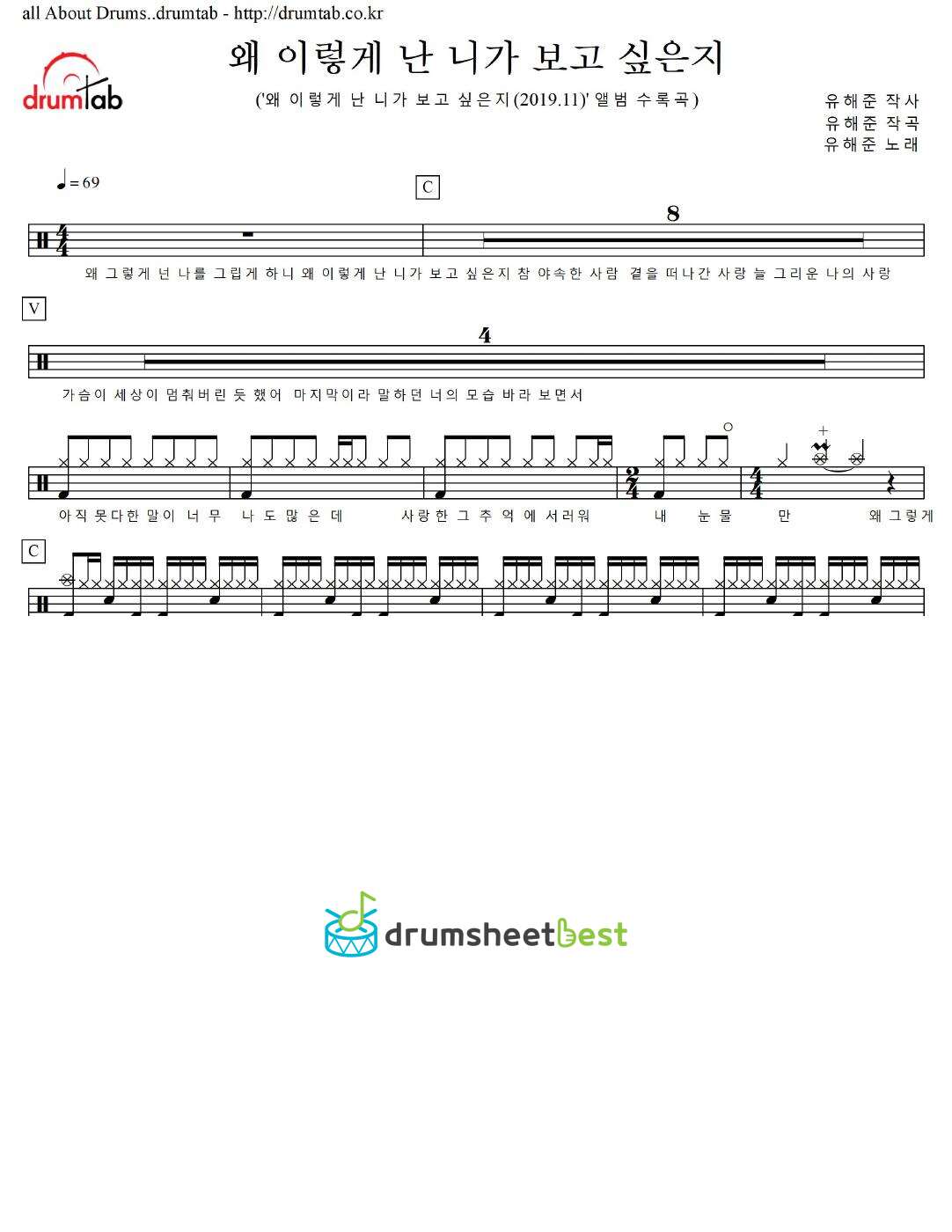 왜 이렇게 난 니가 보고 싶은지 preview page 1