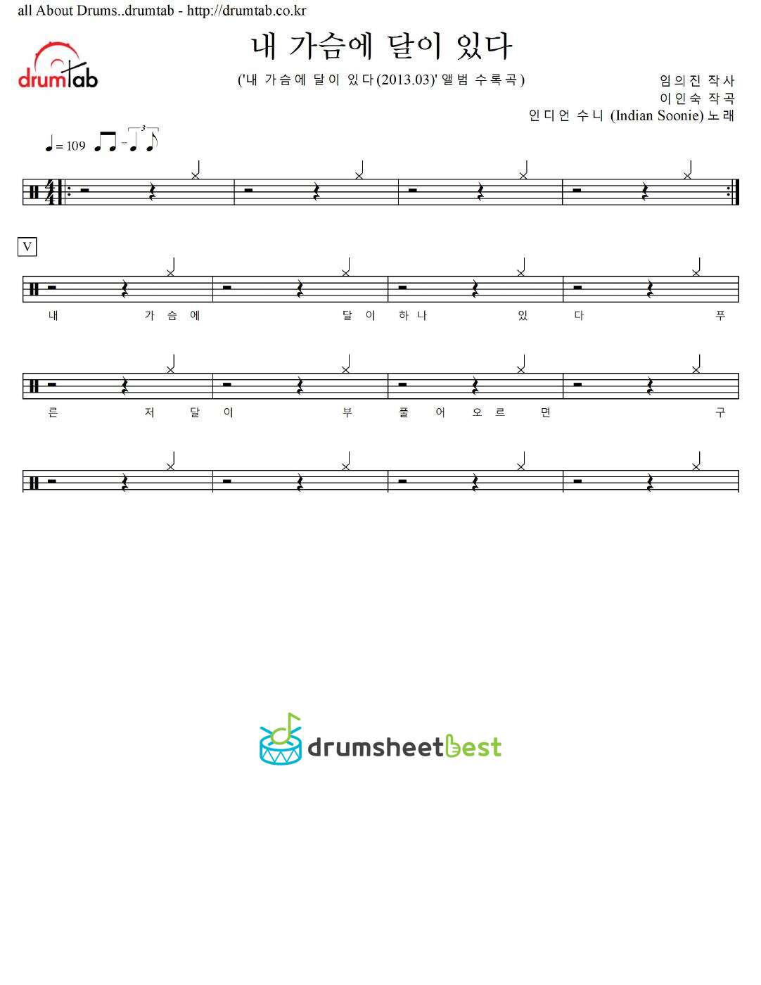 내 가슴에 달이 있다 preview page 1