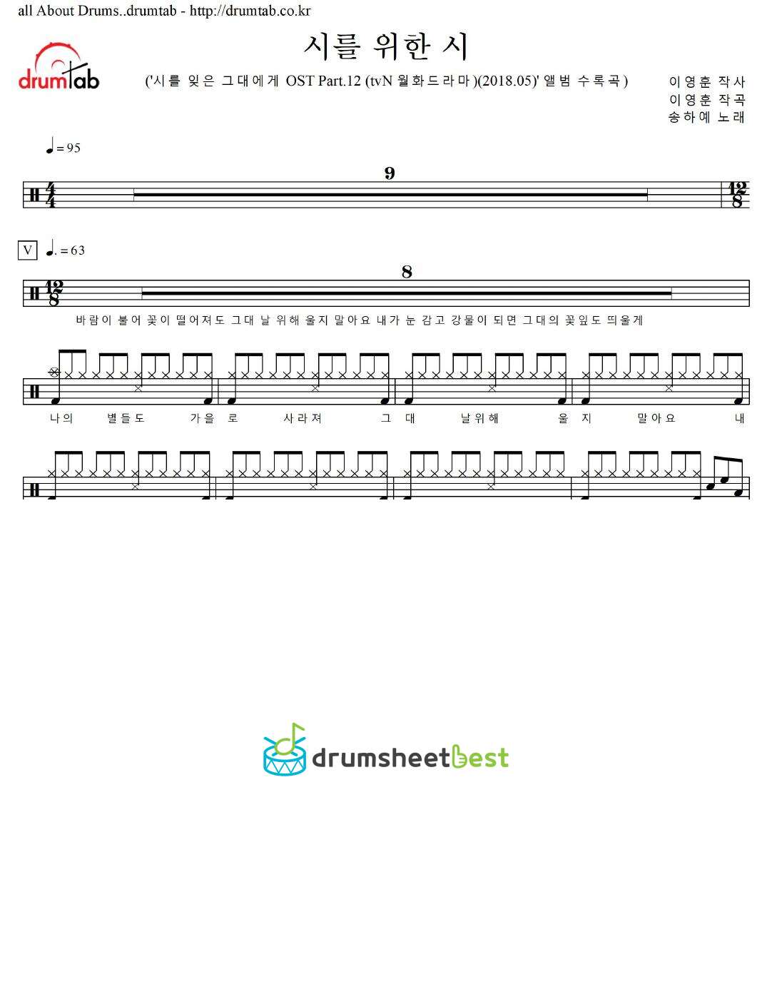 시를 위한 시 preview page 1