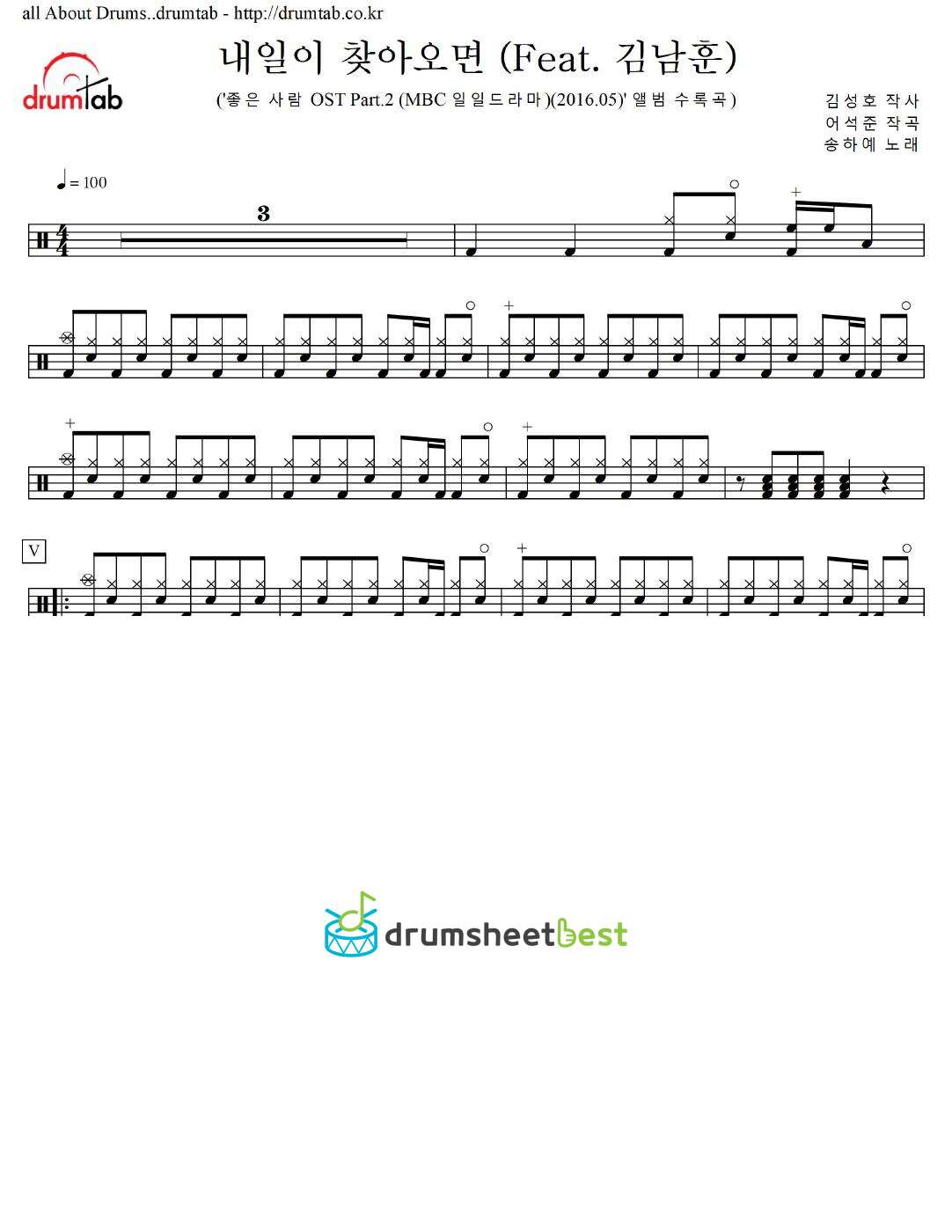 내일이 찾아오면 (Feat. 김남훈) preview page 1