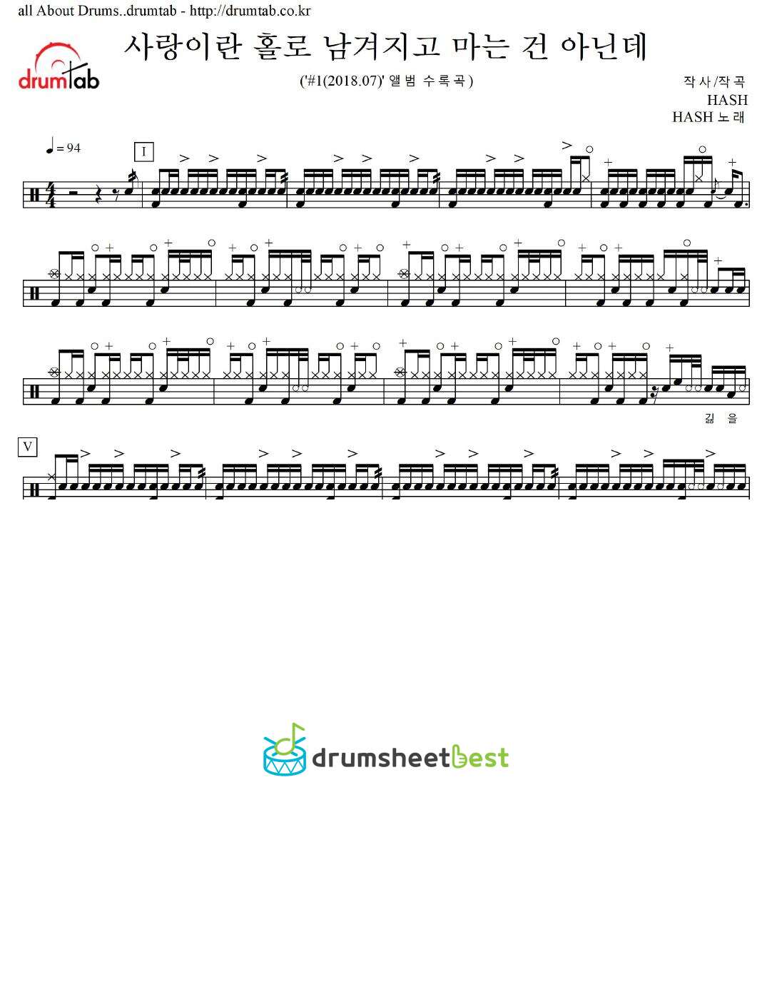 사랑이란 홀로 남겨지고 마는 건 아닌데 preview page 1