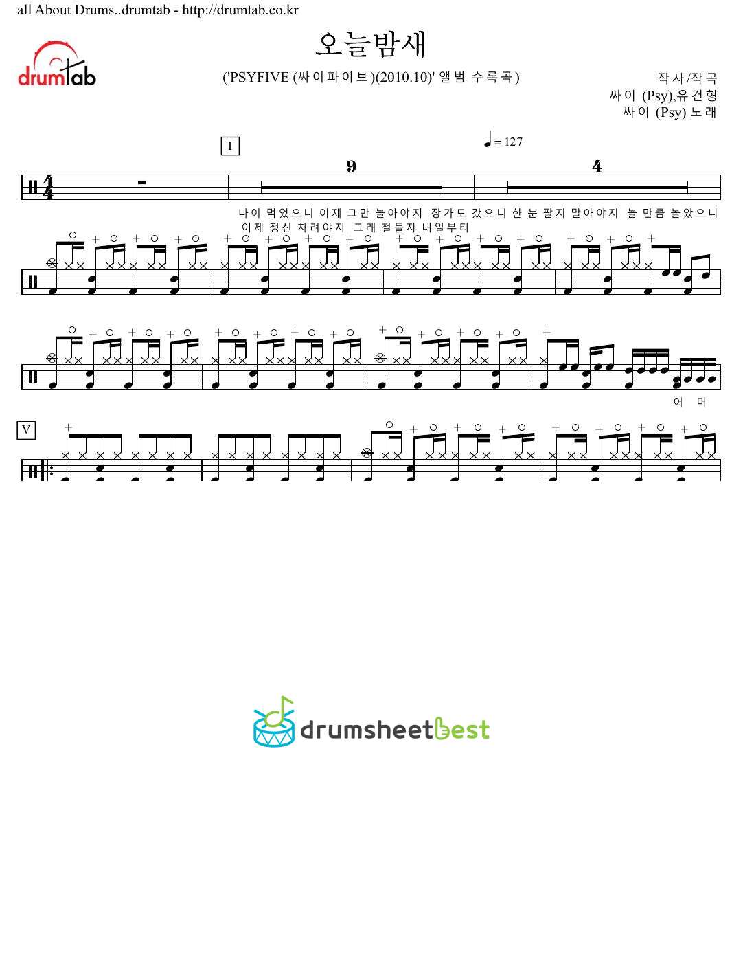 오늘밤새 (All Night Long) preview page 1