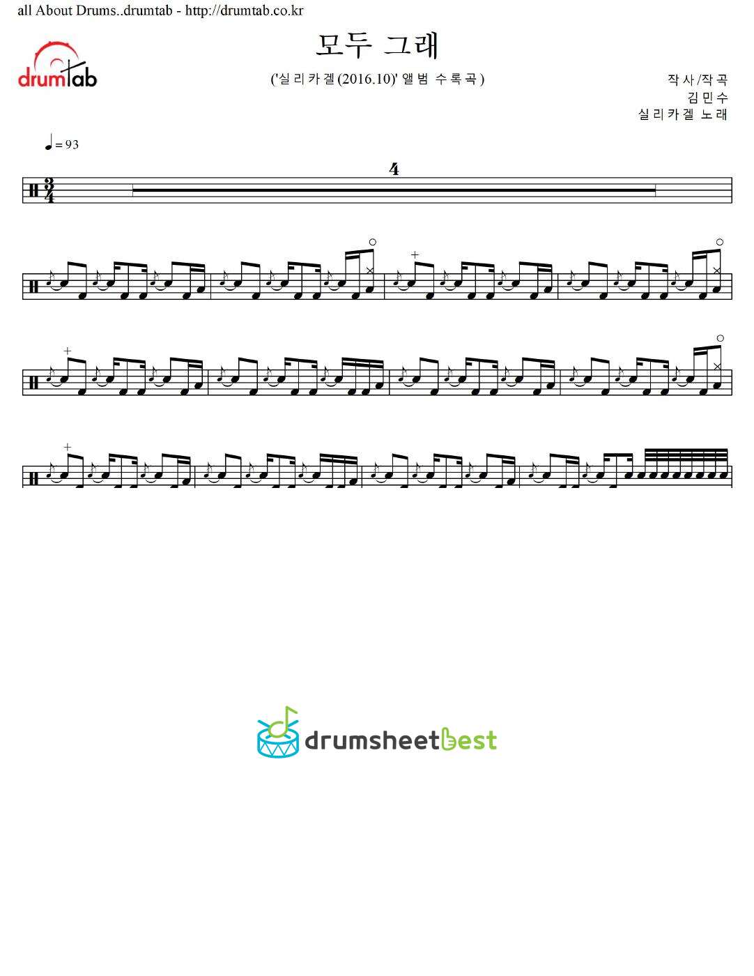 모두 그래 preview page 1