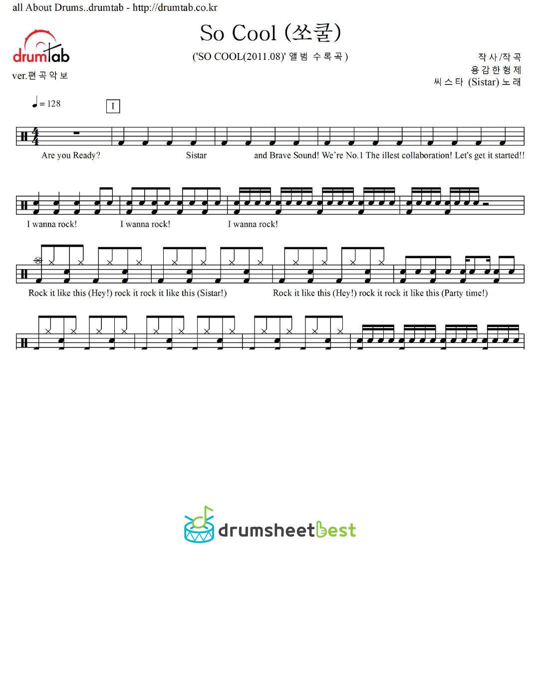 So Cool (쏘쿨) preview page 1