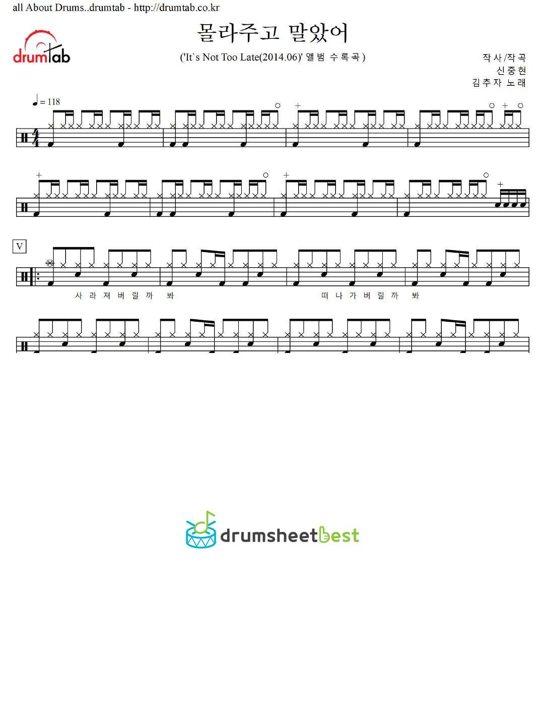 몰라주고 말았어 preview page 1