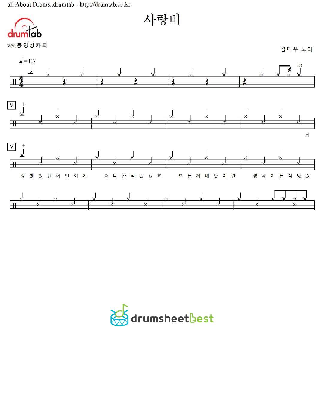 사랑비 preview page 1