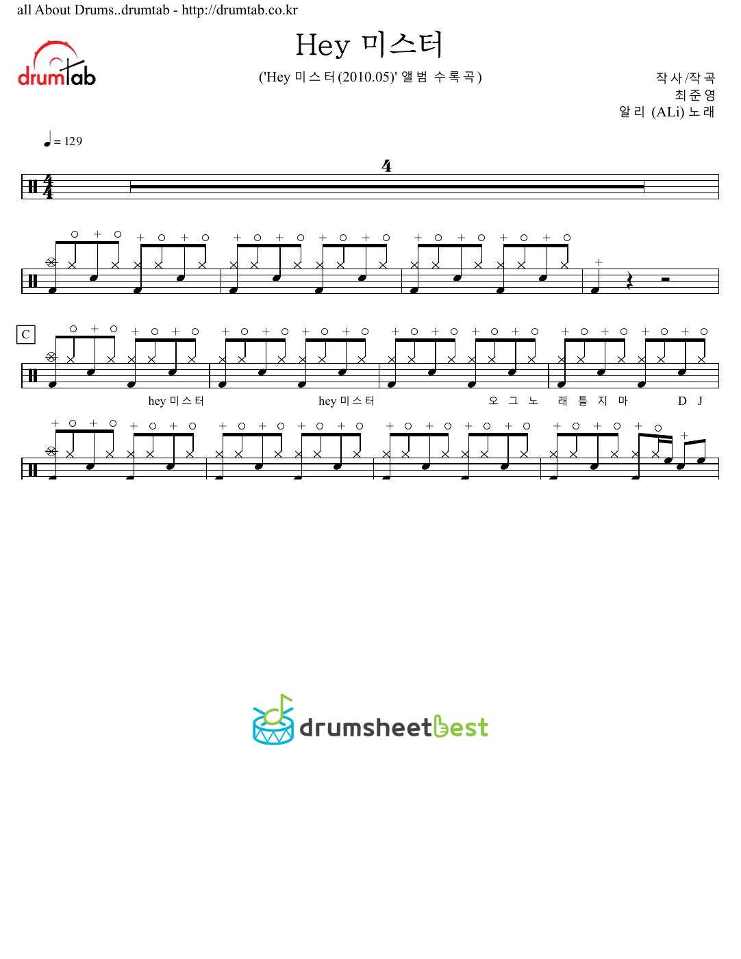 Hey 미스터 (Hey Mr.) preview page 1