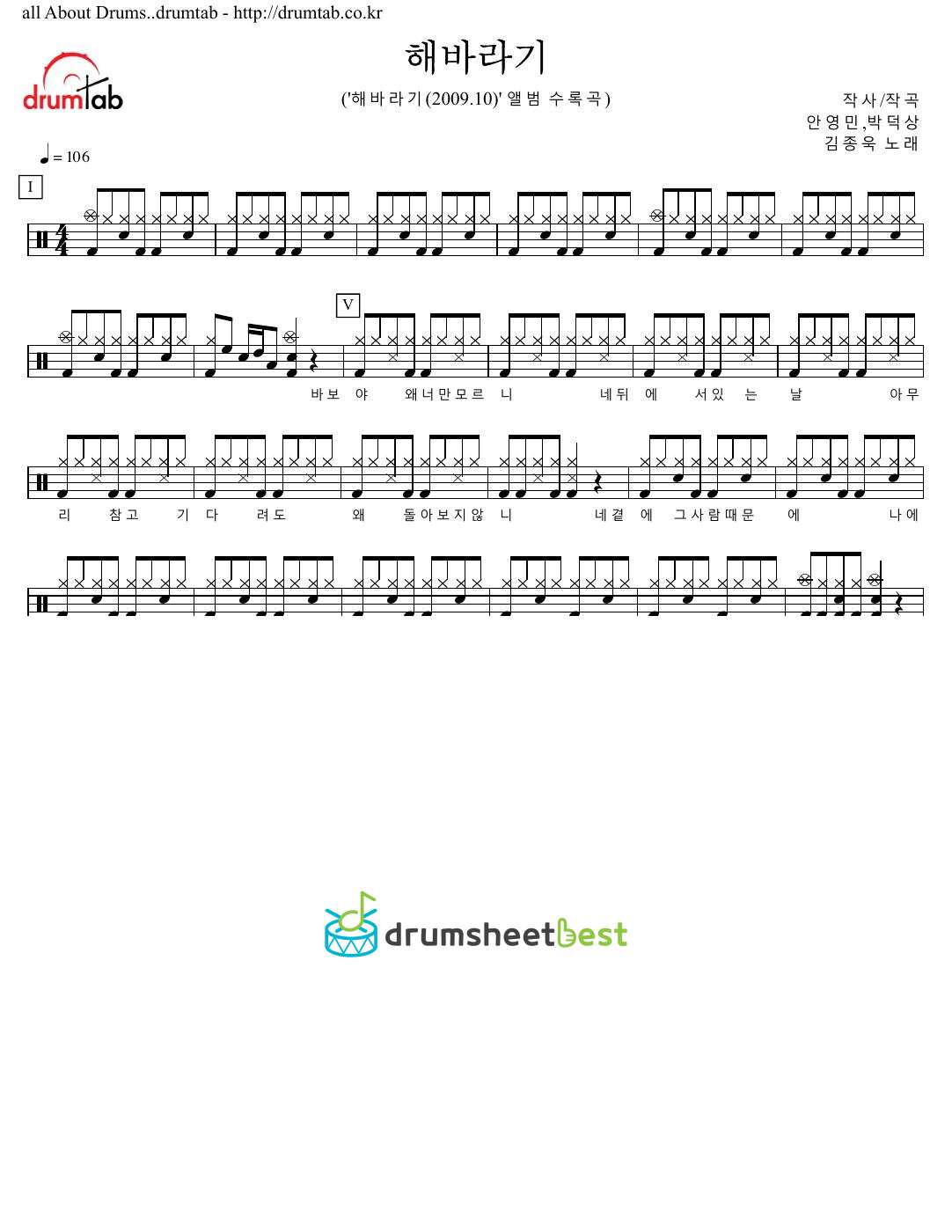 해바라기 preview page 1