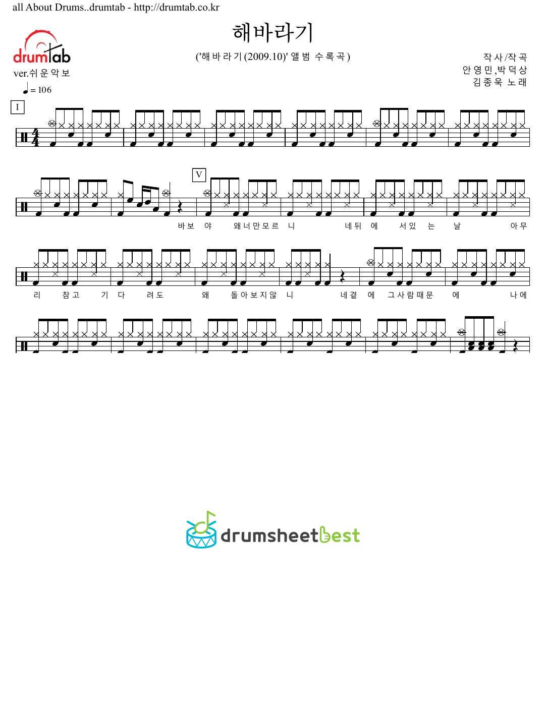 해바라기 preview page 1