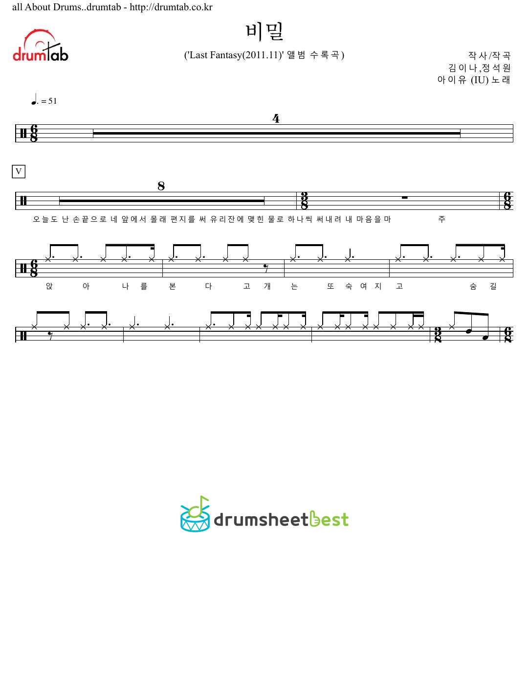 비밀 preview page 1