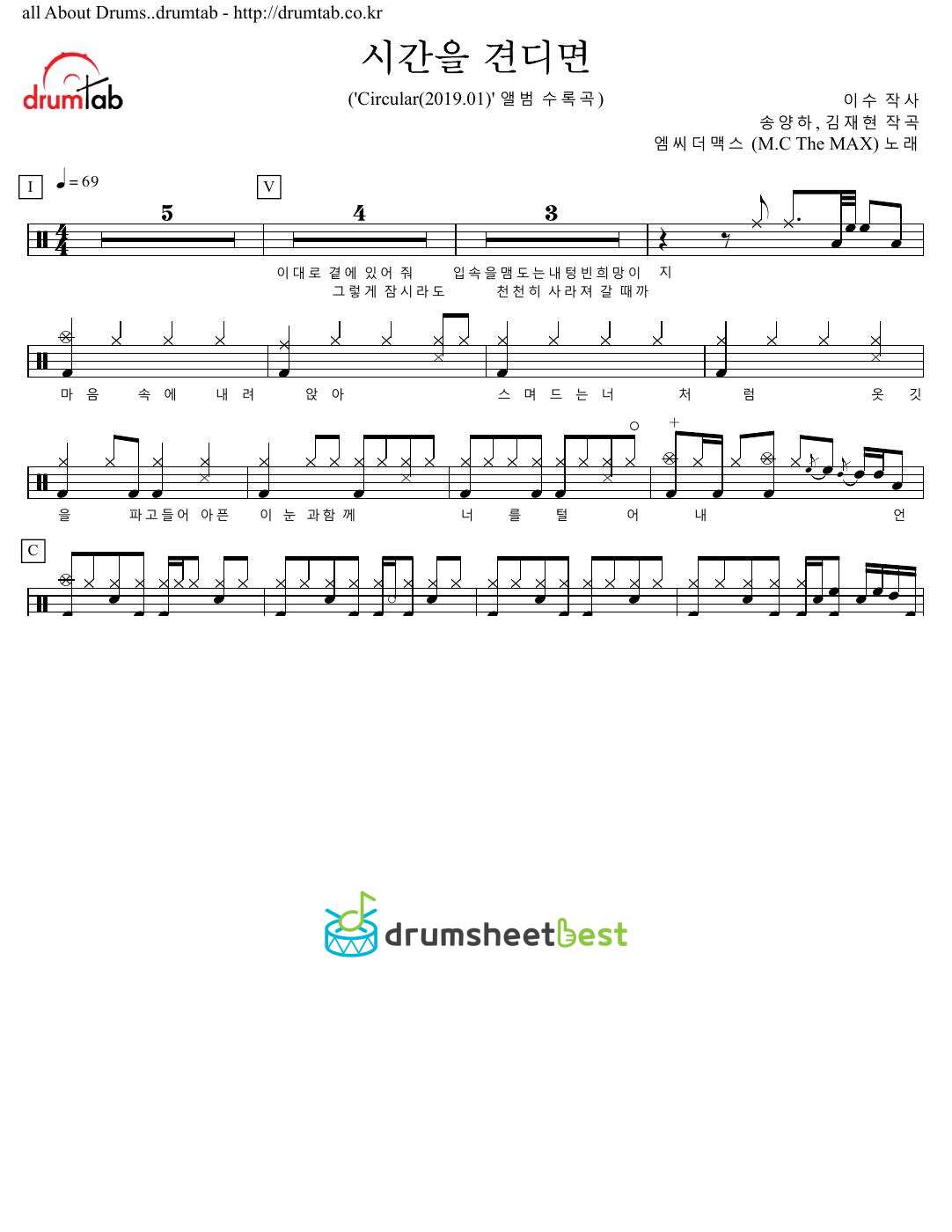 시간을 견디면 preview page 1