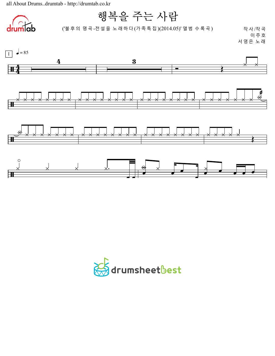 행복을 주는 사람 preview page 1