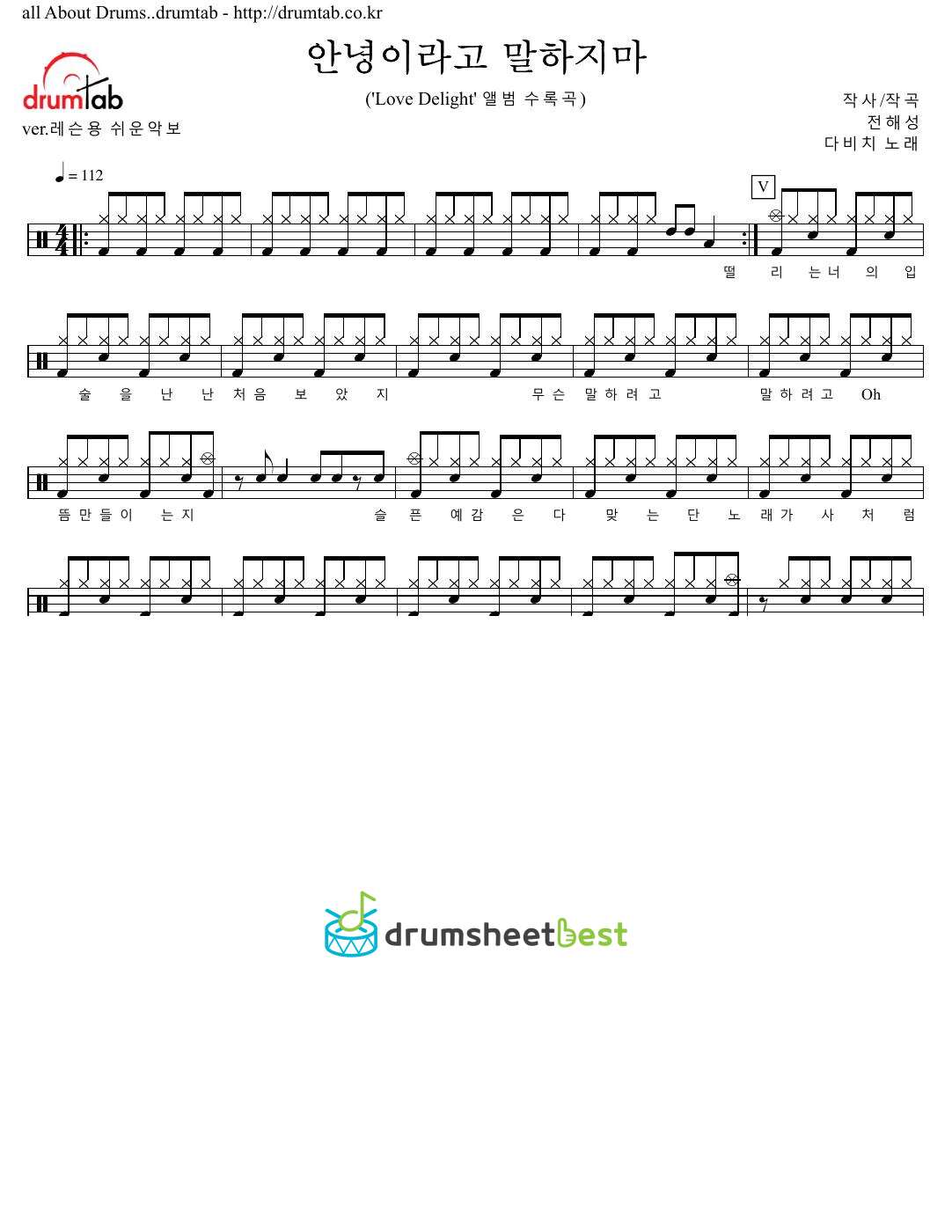 안녕이라고 말하지마 preview page 1