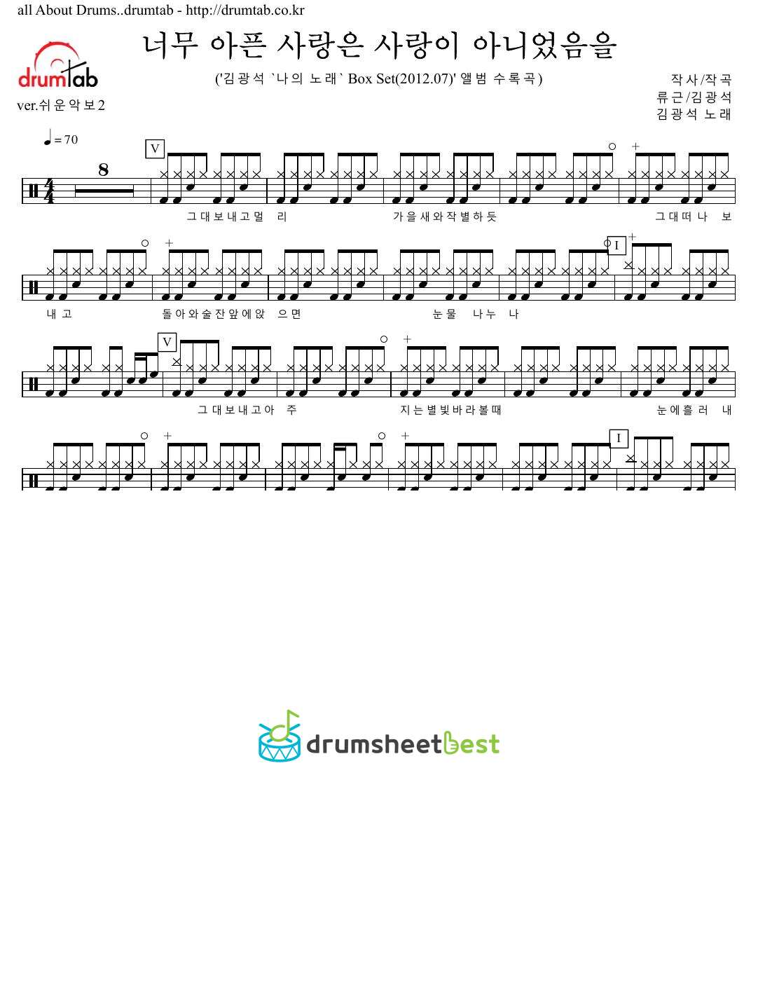 너무 아픈 사랑은 사랑이 아니었음을 preview page 1