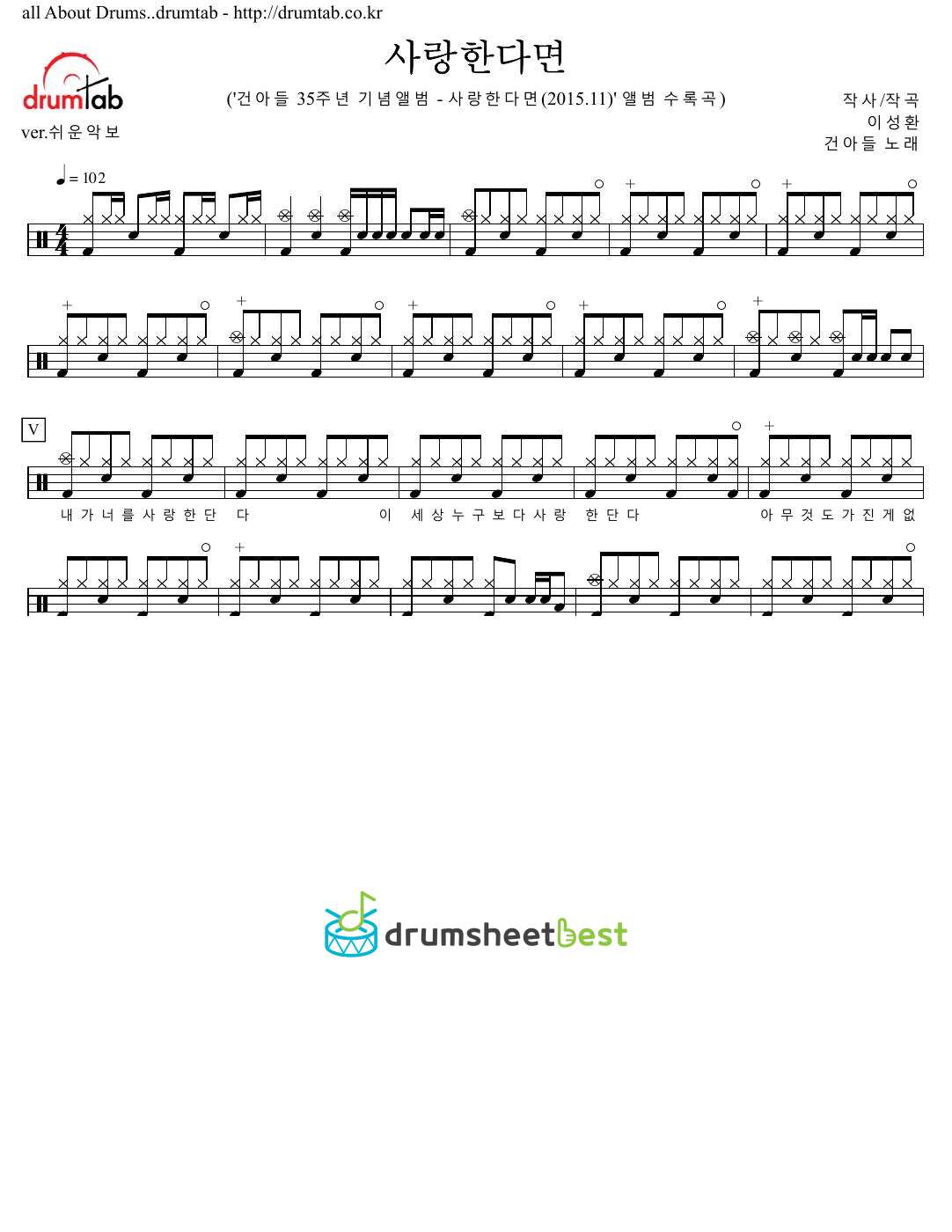 사랑한다면 preview page 1