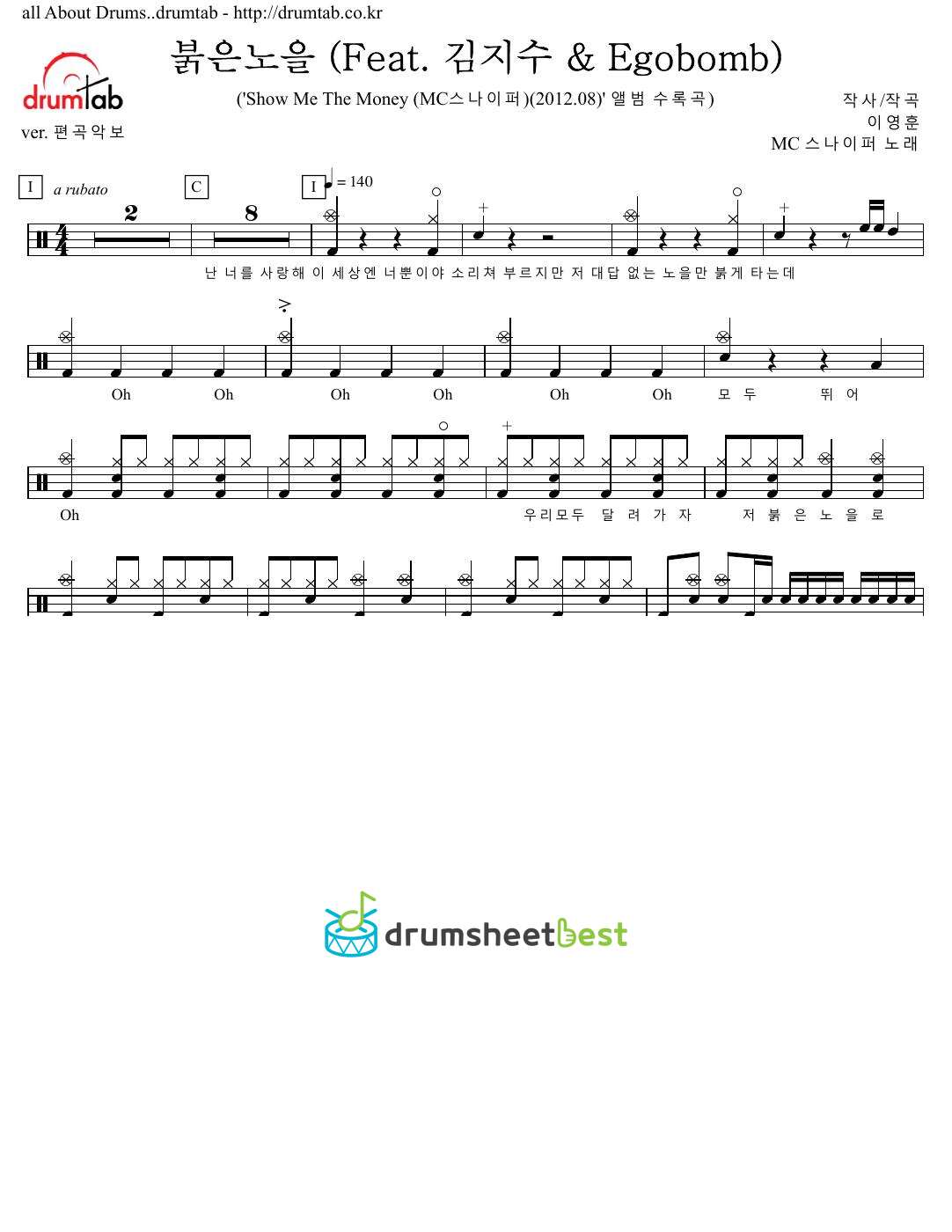 붉은노을 preview page 1