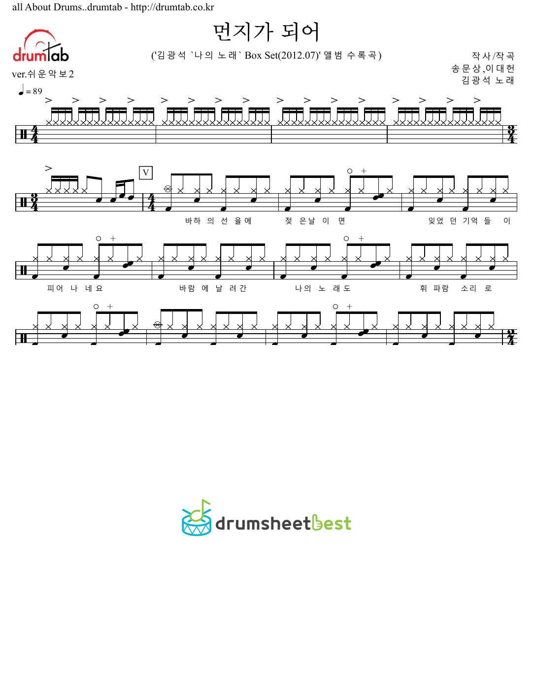 먼지가 되어 preview page 1