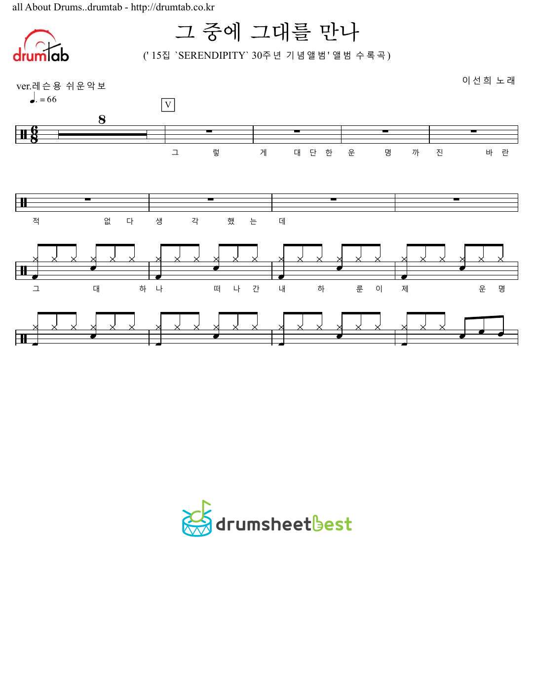 그 중에 그대를 만나 (Meet Him Among Them) preview page 1